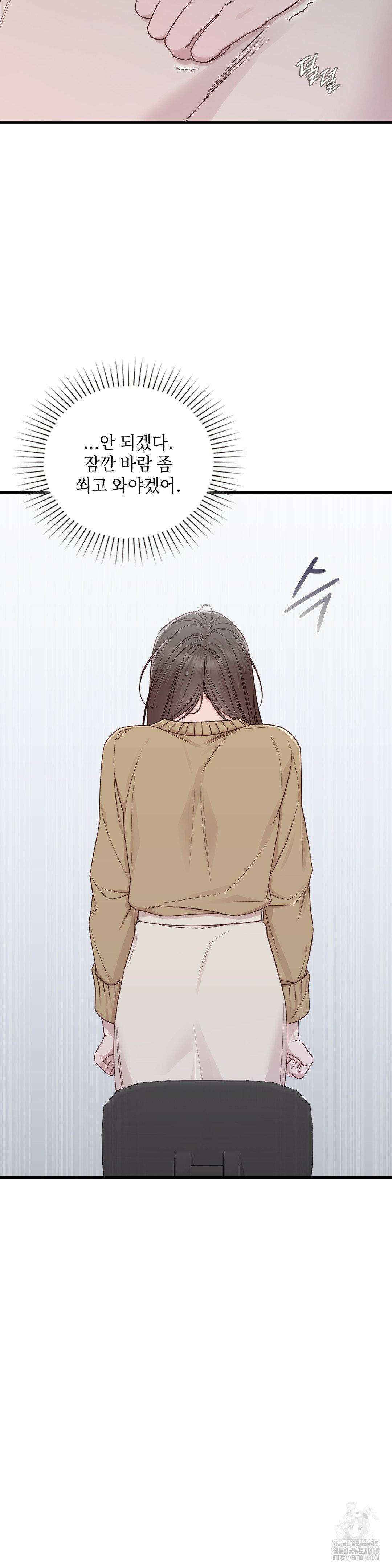로스트모션 47화 7