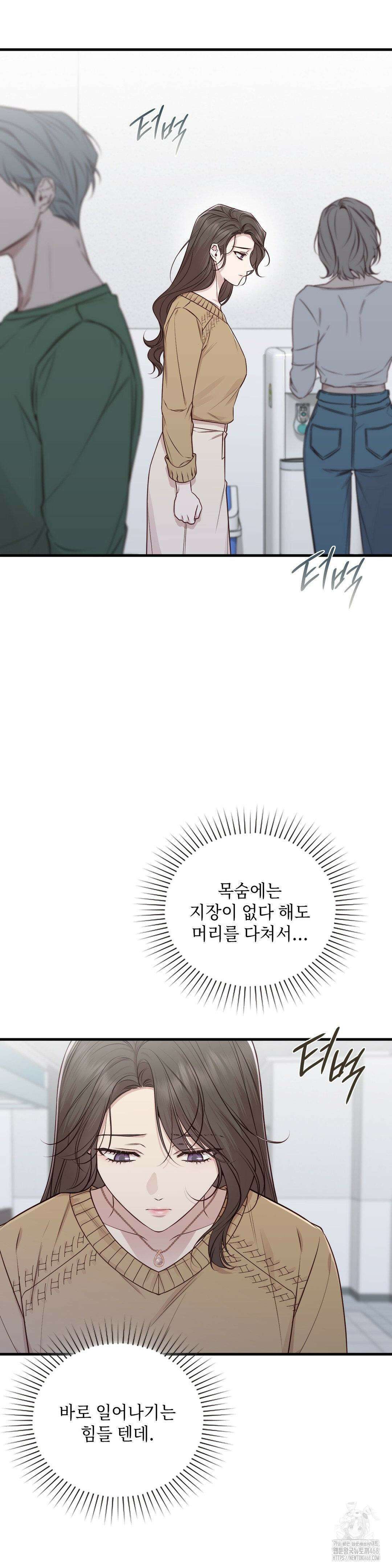 로스트모션 47화 8