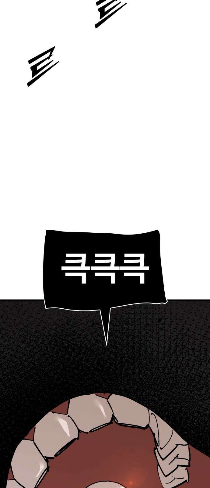 죽여야 산다 37화 5
