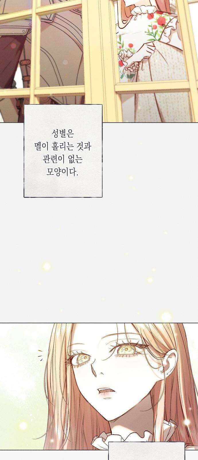 내 호수에 가둔 인어 9화 10