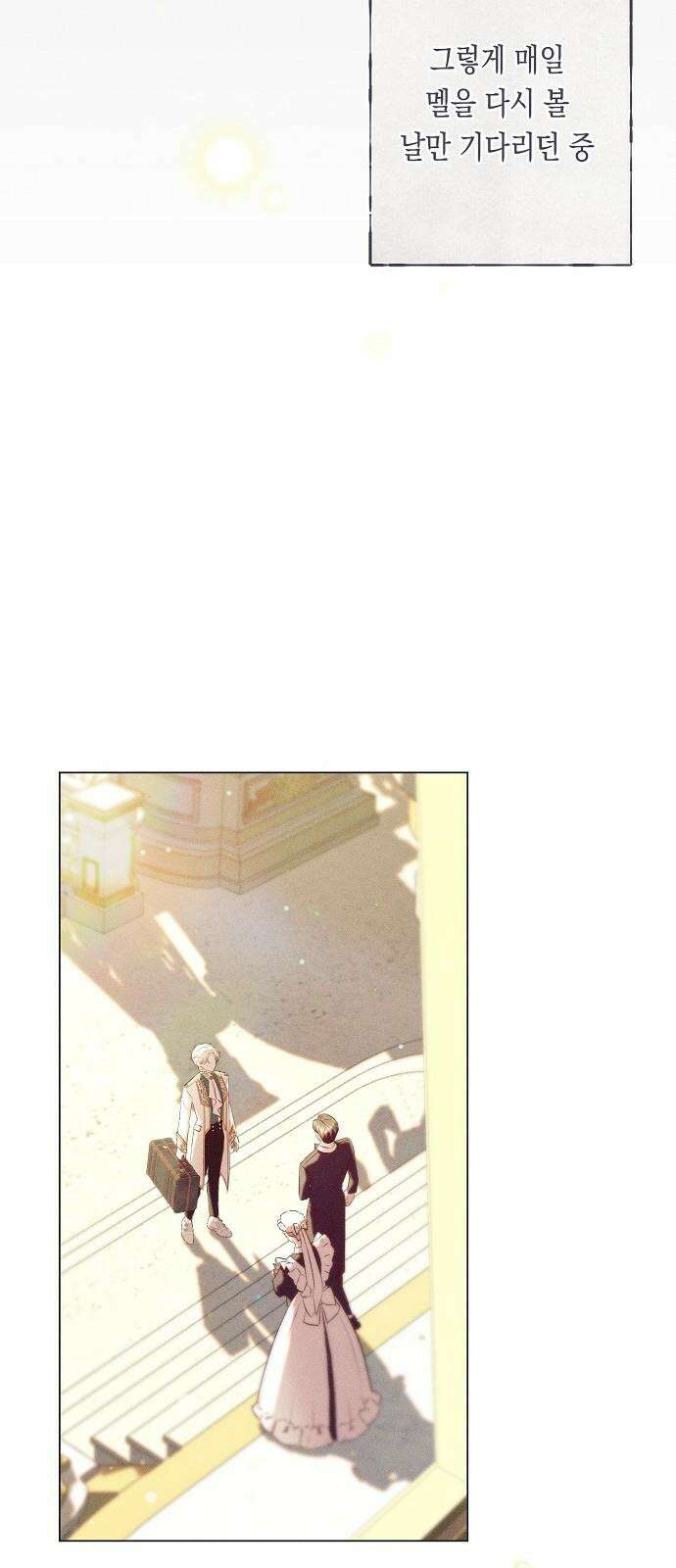 내 호수에 가둔 인어 9화 11