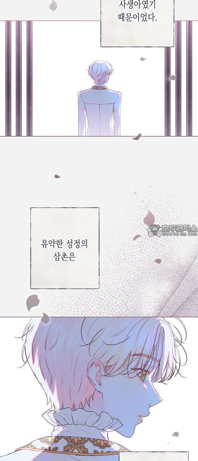 내 호수에 가둔 인어 9화 21
