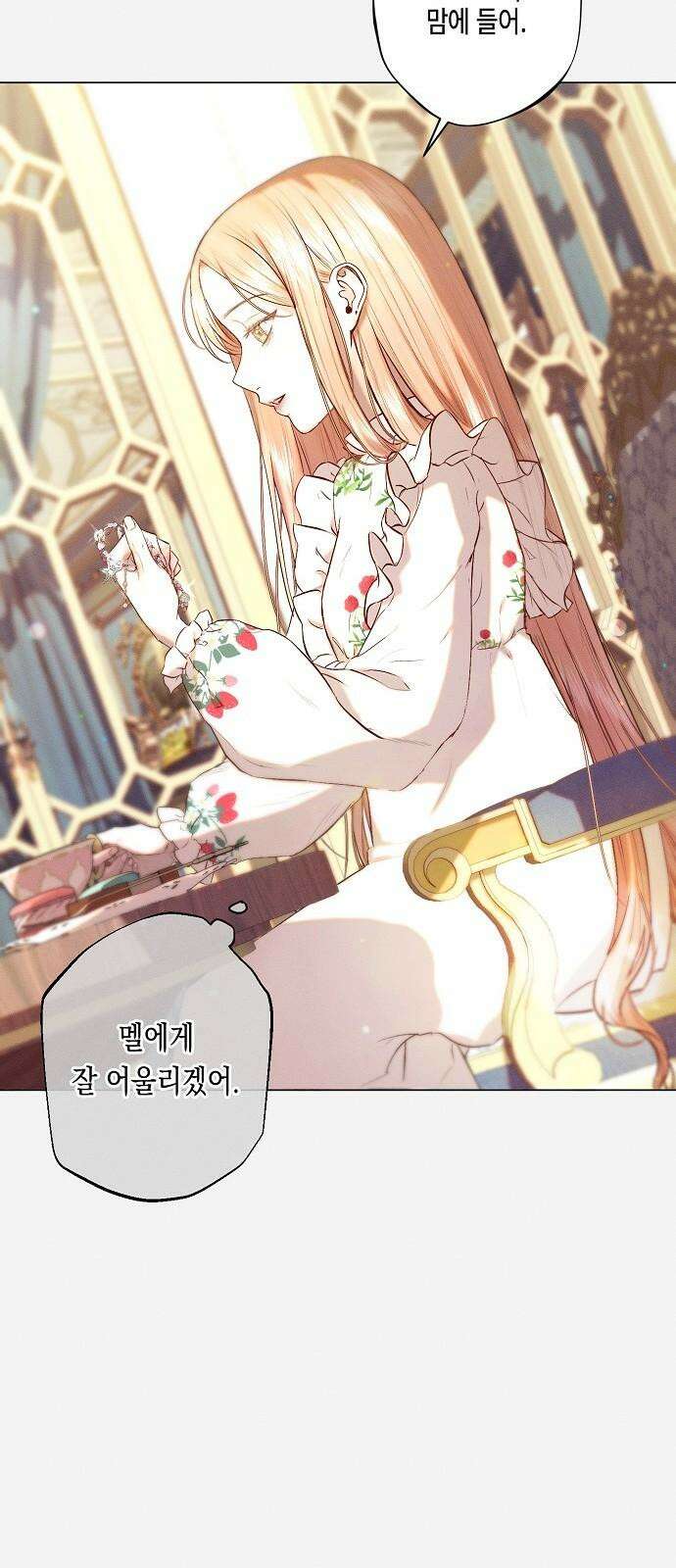 내 호수에 가둔 인어 9화 25