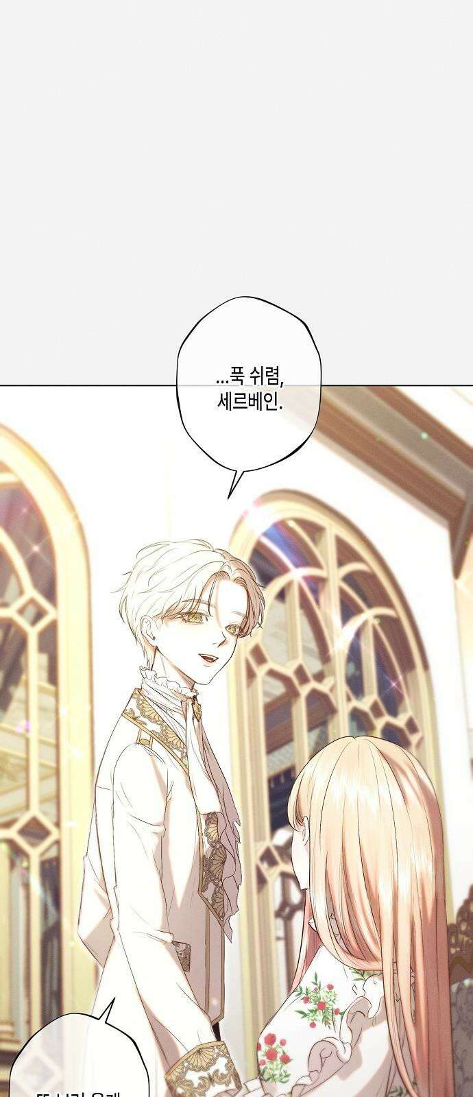 내 호수에 가둔 인어 9화 34