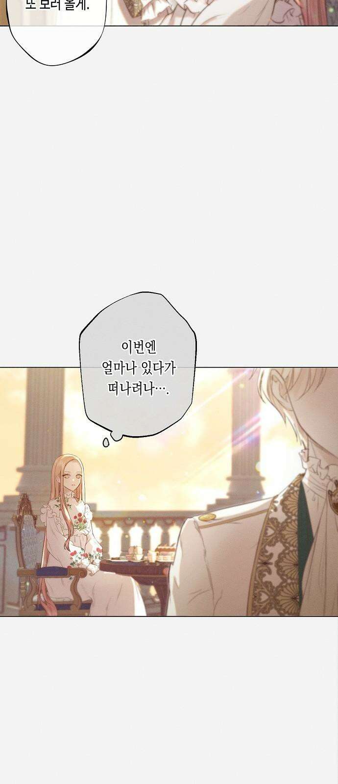 내 호수에 가둔 인어 9화 35