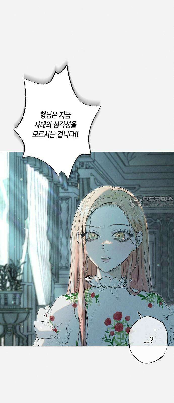 내 호수에 가둔 인어 9화 39