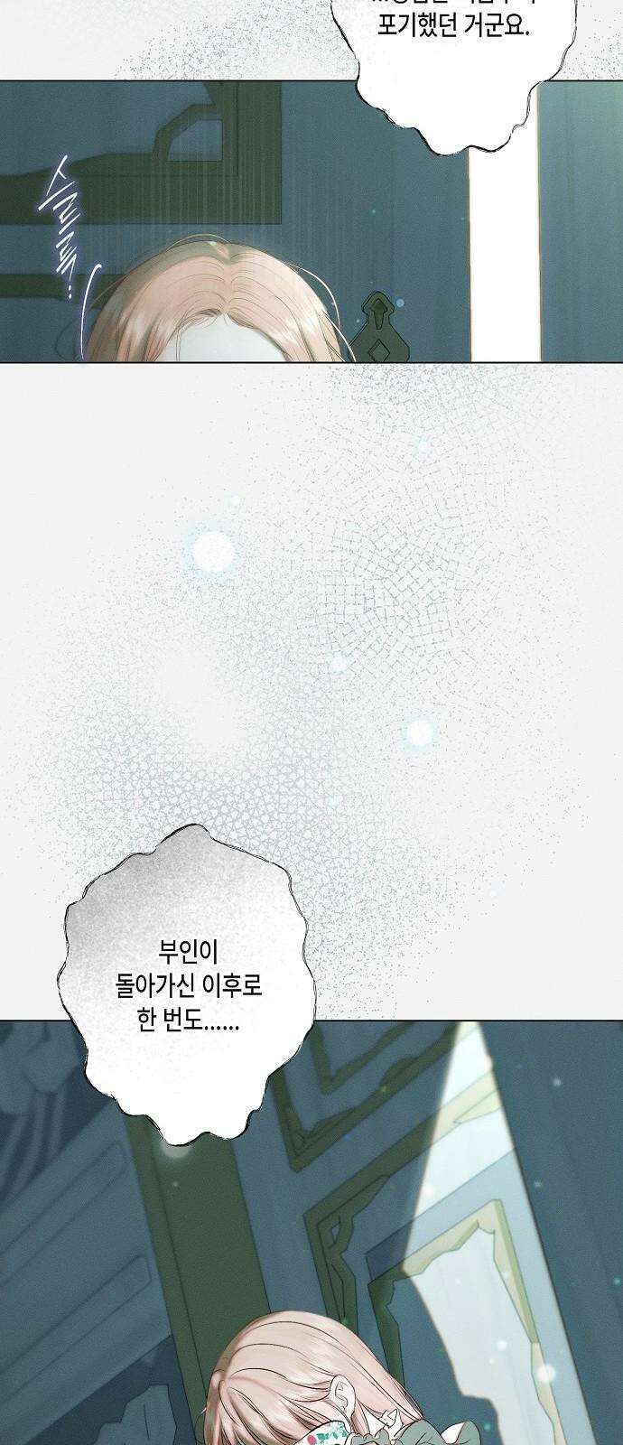 내 호수에 가둔 인어 9화 52