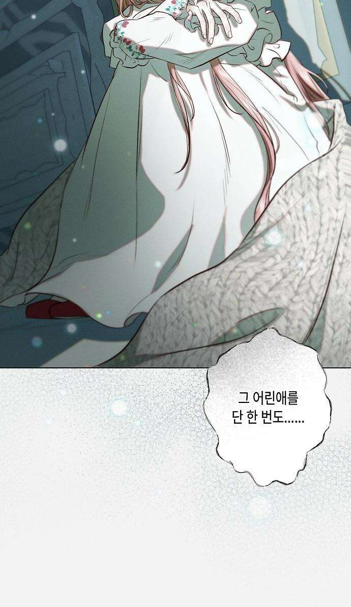내 호수에 가둔 인어 9화 53
