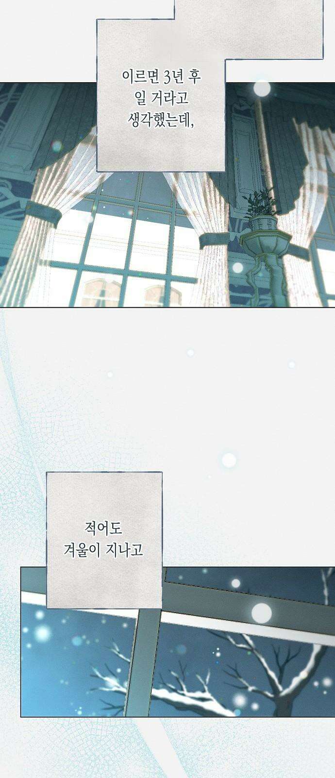 내 호수에 가둔 인어 9화 55