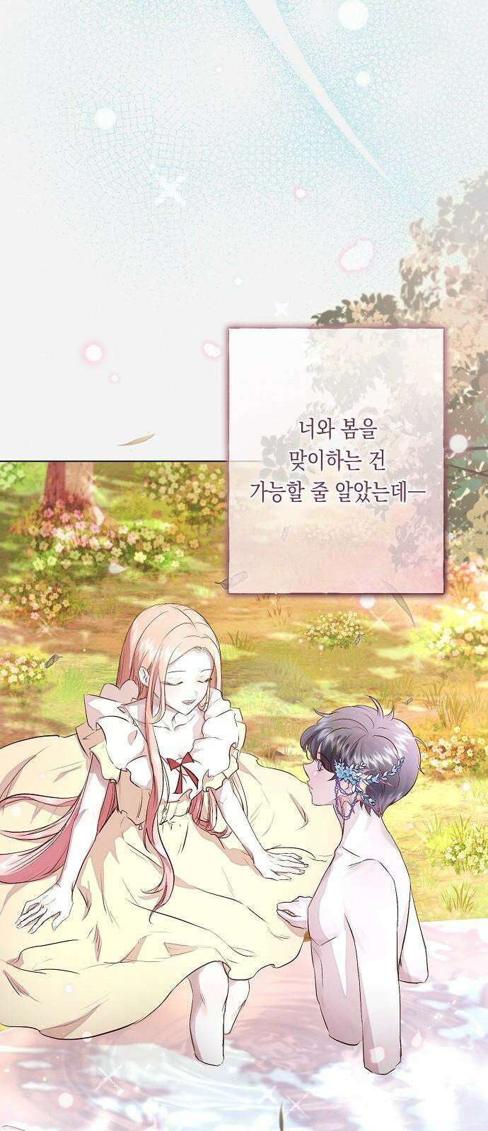 내 호수에 가둔 인어 9화 56
