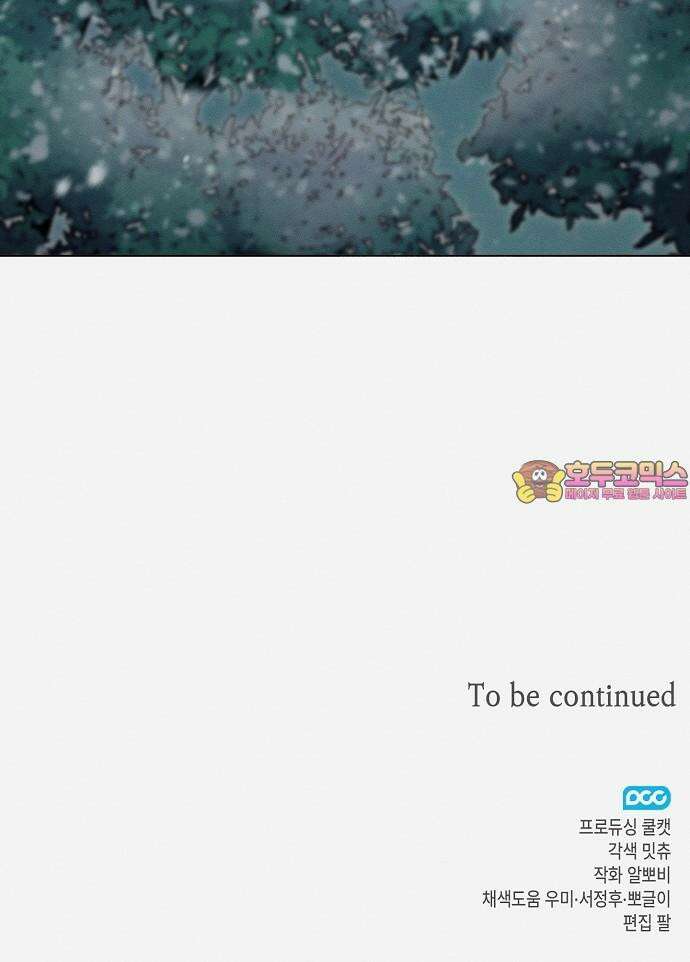 내 호수에 가둔 인어 9화 60