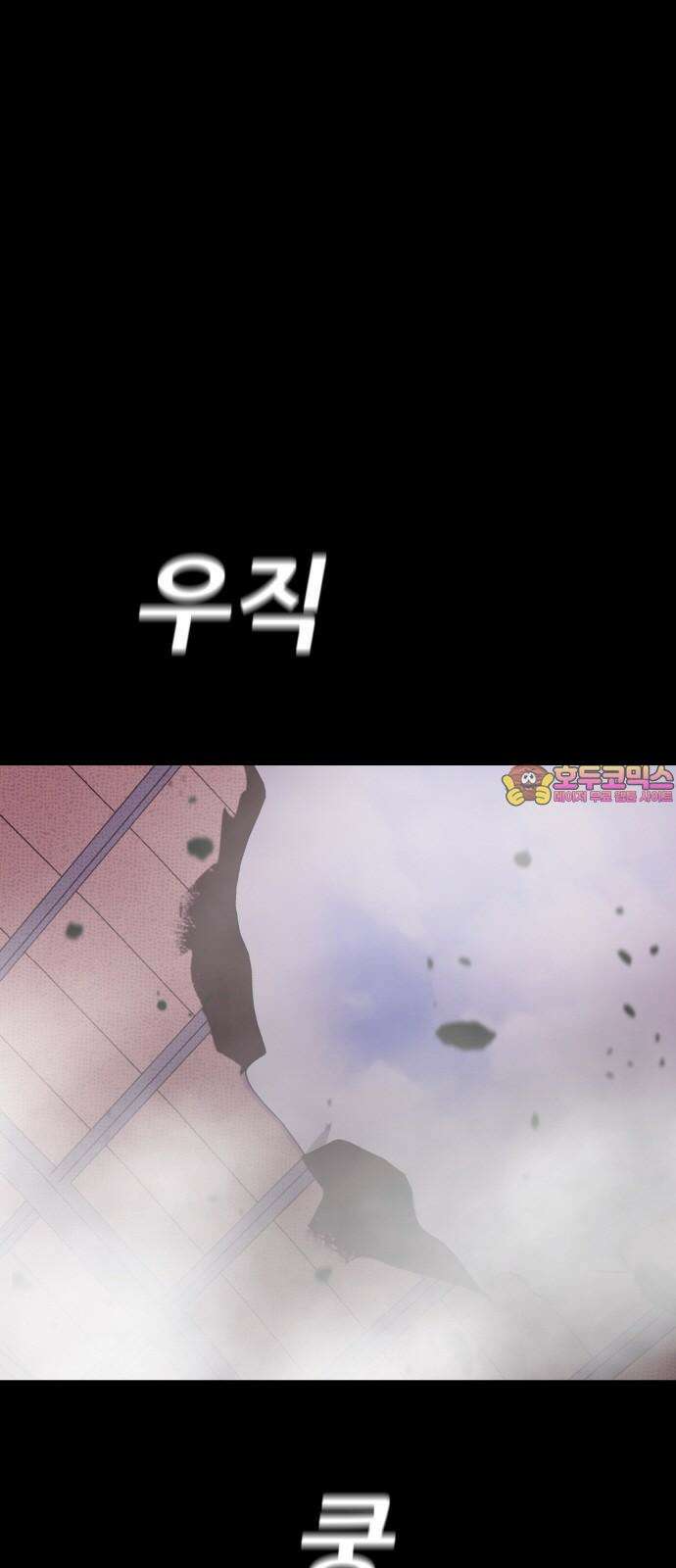 어나더급식느와르 23화 차원이 다른 힘 1