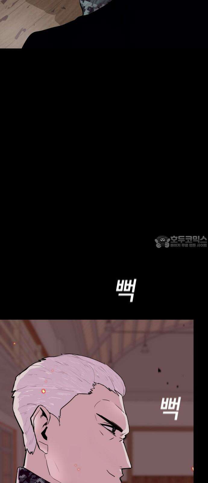 어나더급식느와르 23화 차원이 다른 힘 15