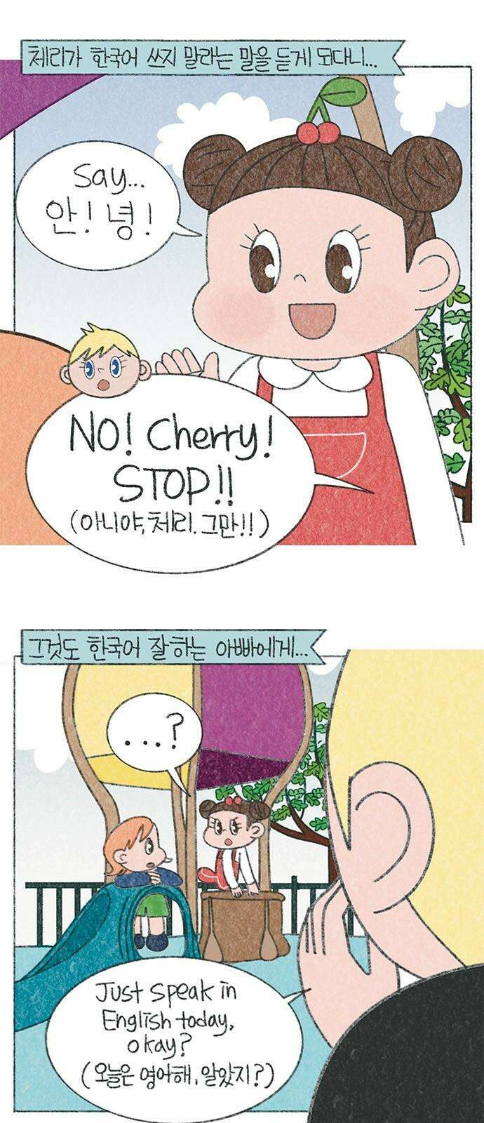 마님이네 미국 시골집 이야기 148화 안녕하지 마 (2) 2