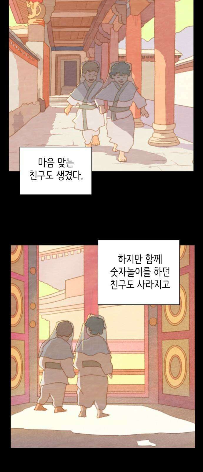 율리 2부 38． 동려로 가는 길 2