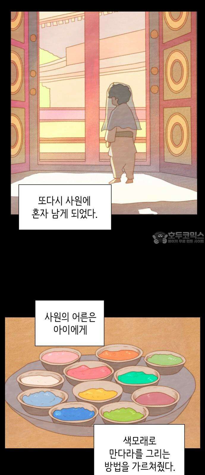 율리 2부 38． 동려로 가는 길 3
