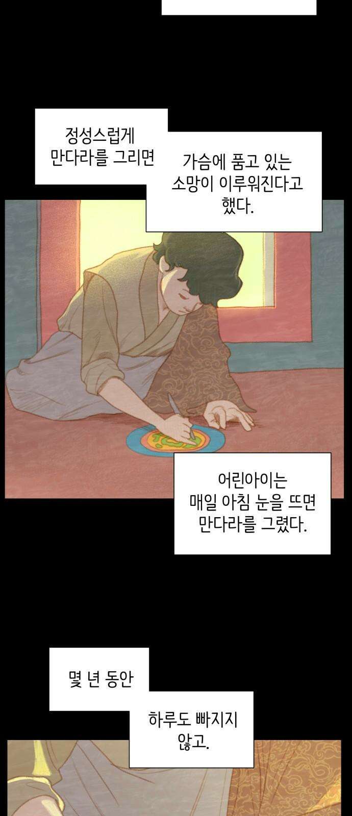 율리 2부 38． 동려로 가는 길 4