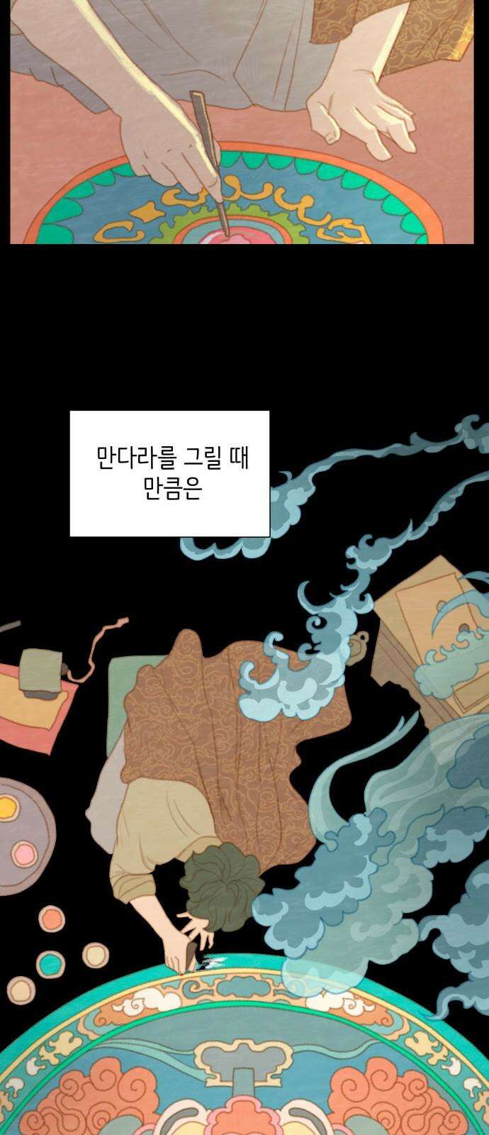 율리 2부 38． 동려로 가는 길 5