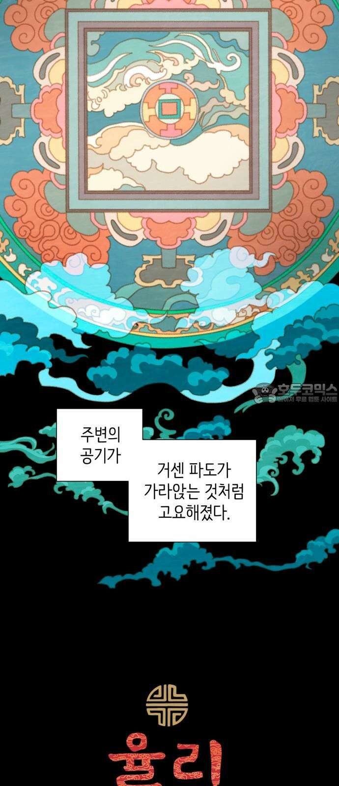 율리 2부 38． 동려로 가는 길 6