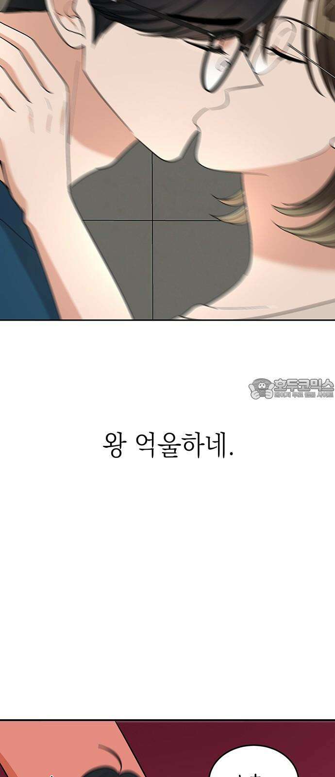 연애 생각은 없지만 53화 어른이들 3