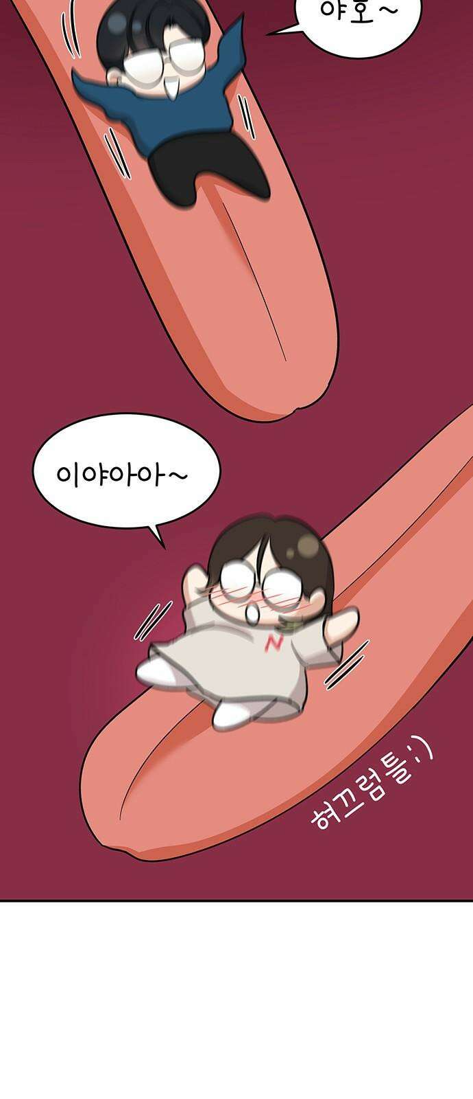 연애 생각은 없지만 53화 어른이들 4