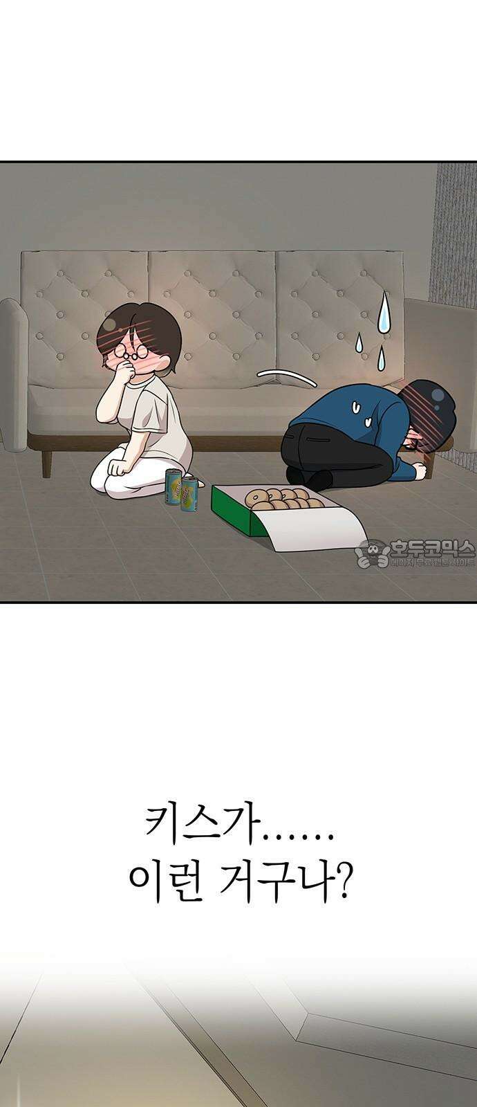 연애 생각은 없지만 53화 어른이들 12