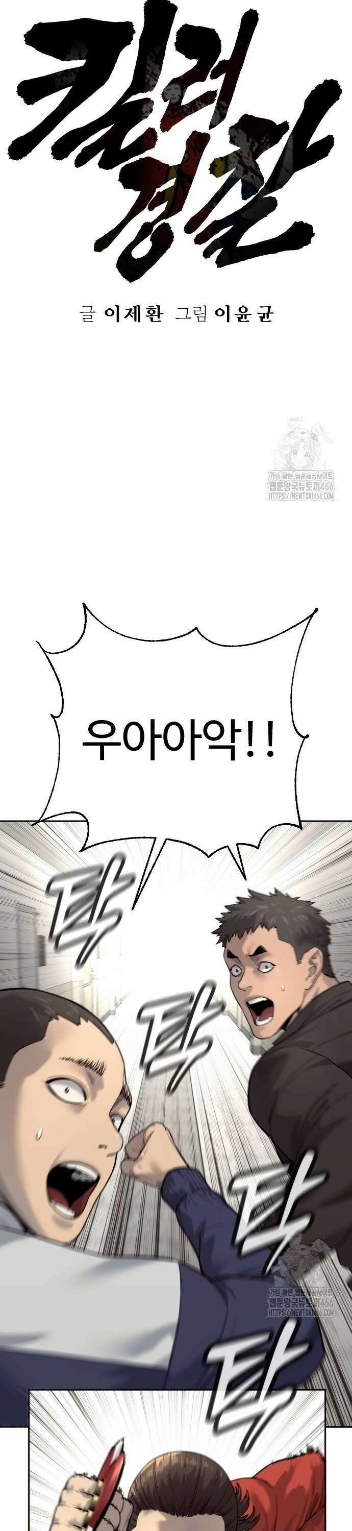킬러경찰 시즌2 9화 족보 6