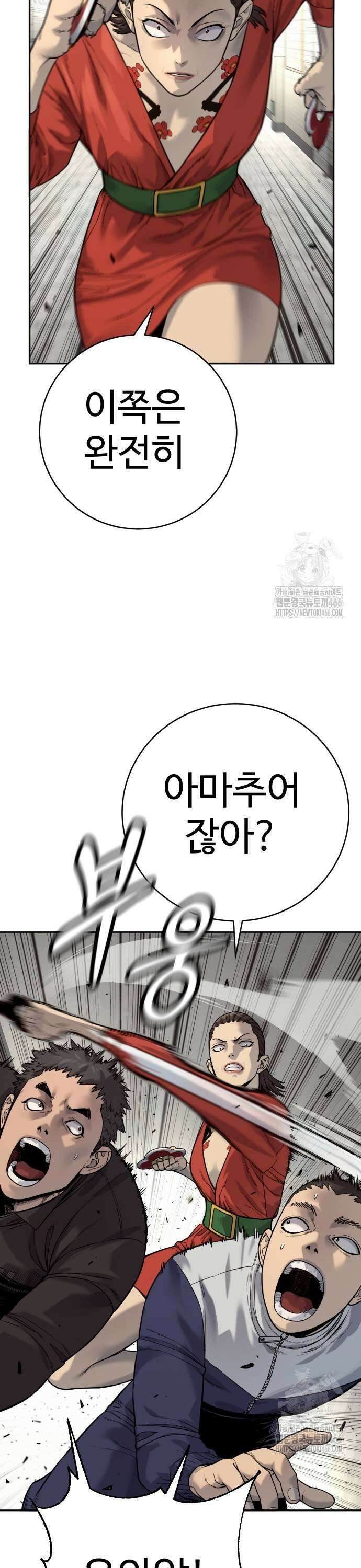 킬러경찰 시즌2 9화 족보 7