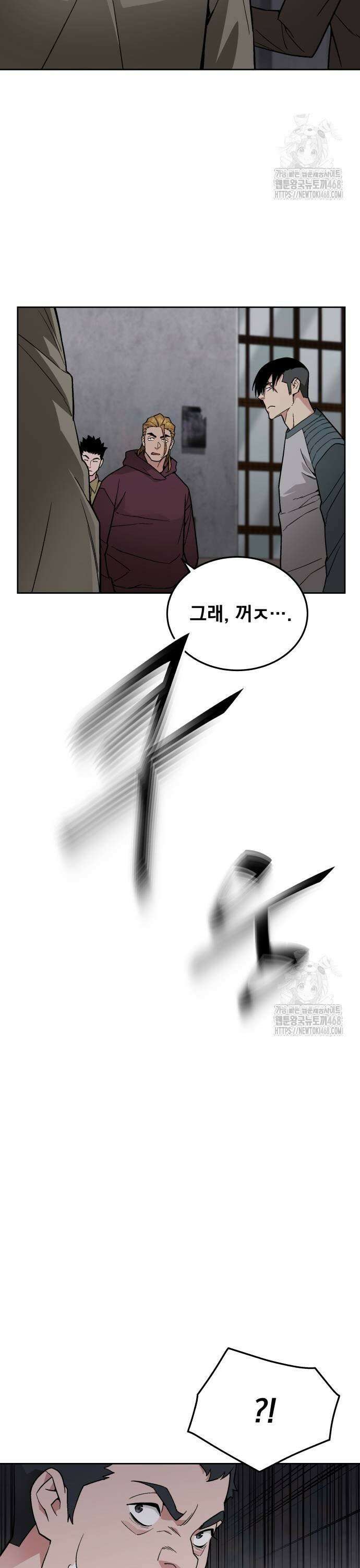 멸망한 세계의 취사병 64화 : 이상식욕자 (1) 3