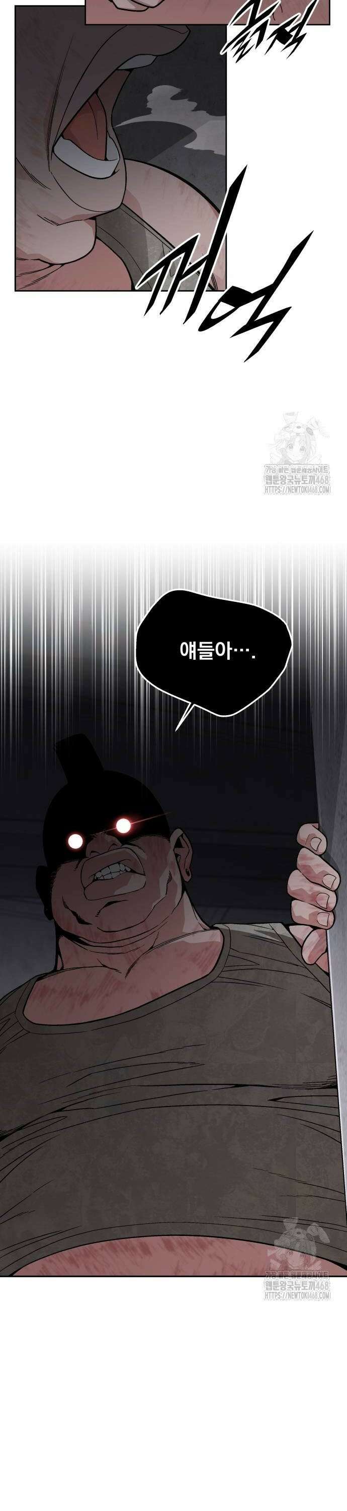 멸망한 세계의 취사병 64화 : 이상식욕자 (1) 6
