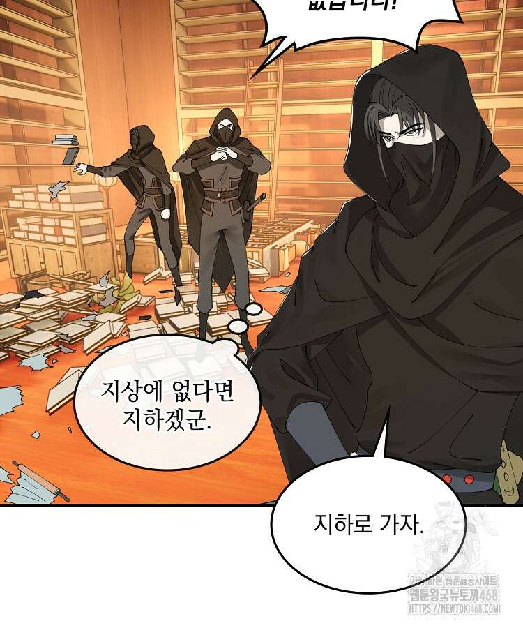 사상최강의 데릴사위 166화 3
