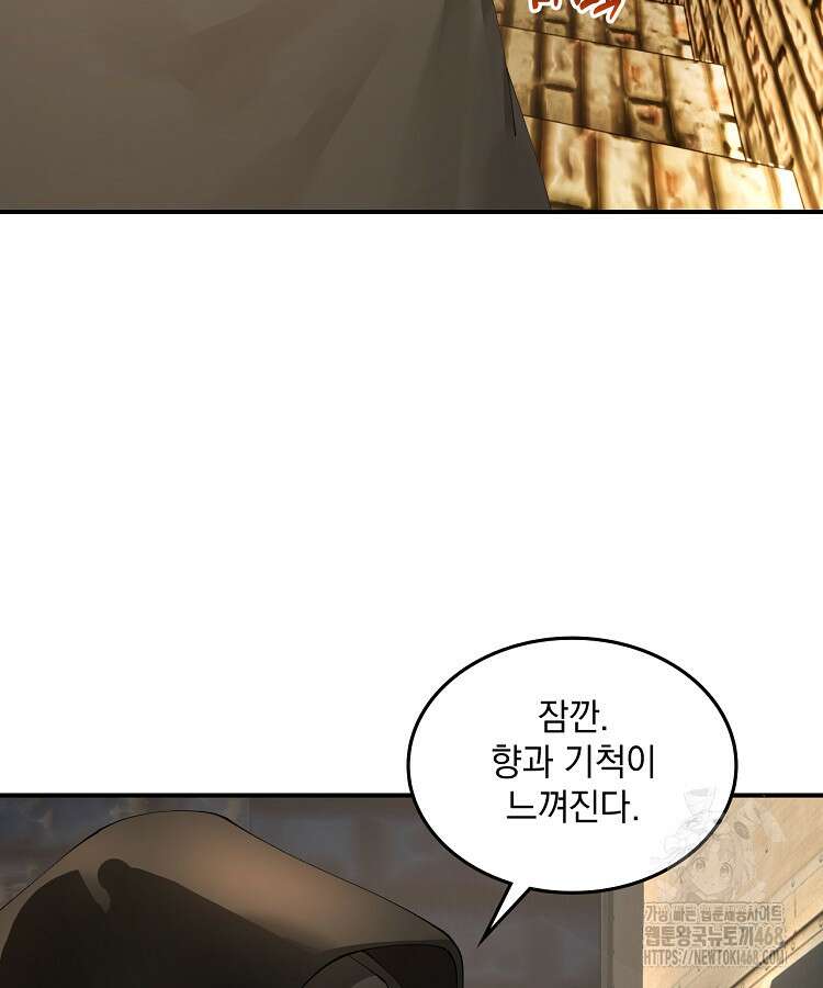 사상최강의 데릴사위 166화 5