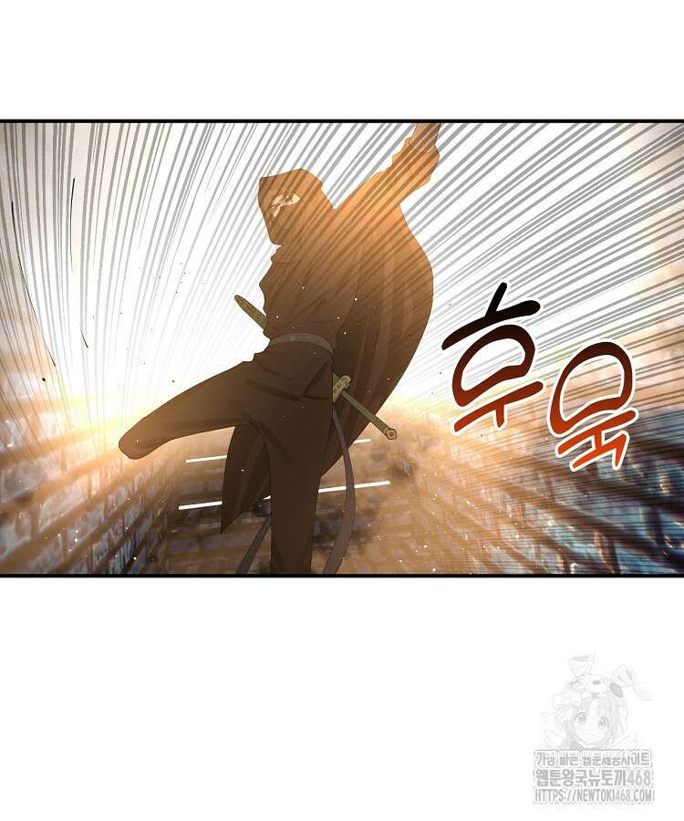 사상최강의 데릴사위 166화 7