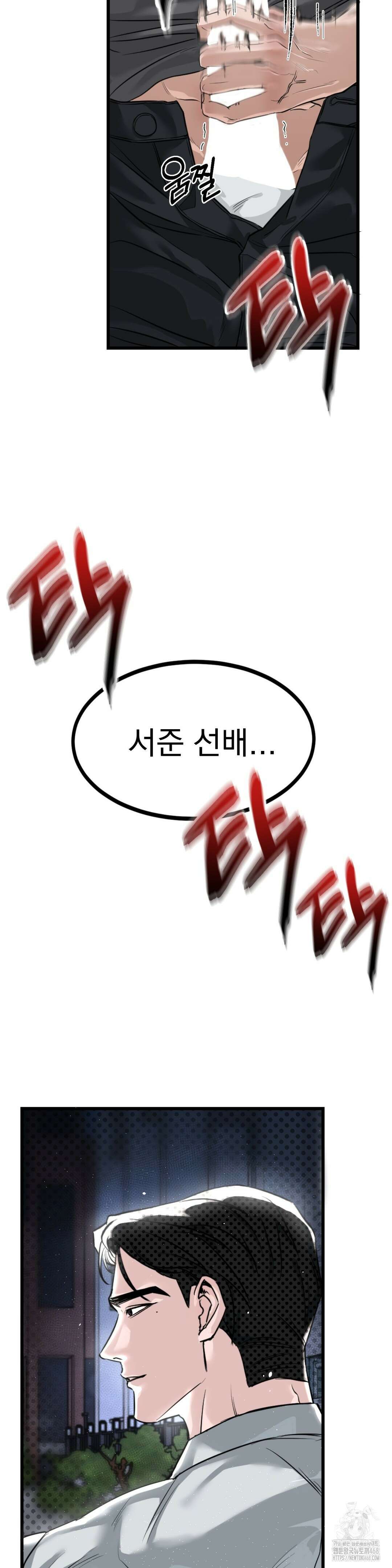 제발 제 동정을 가져가 주세요 1화 3