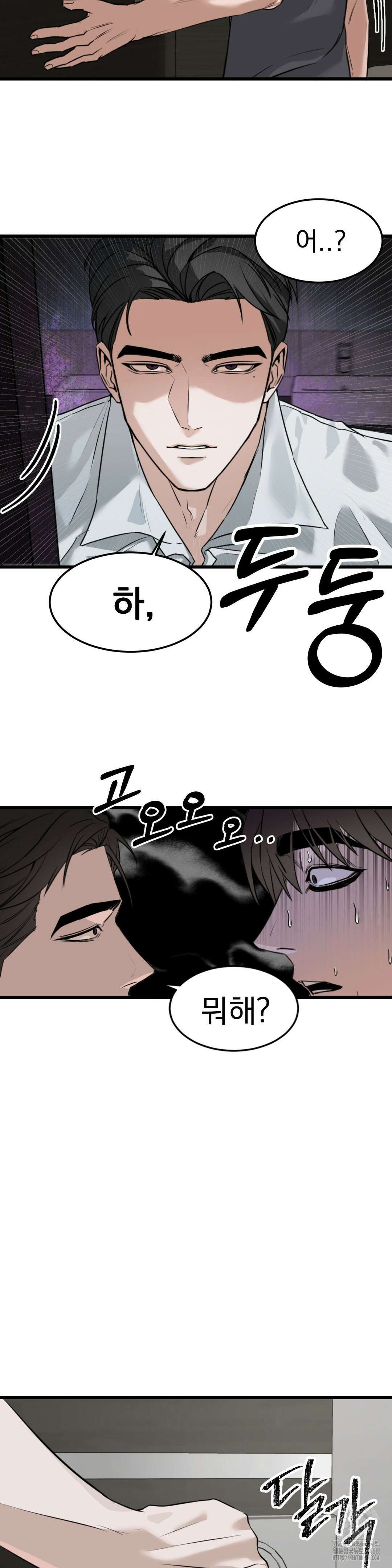 제발 제 동정을 가져가 주세요 1화 6