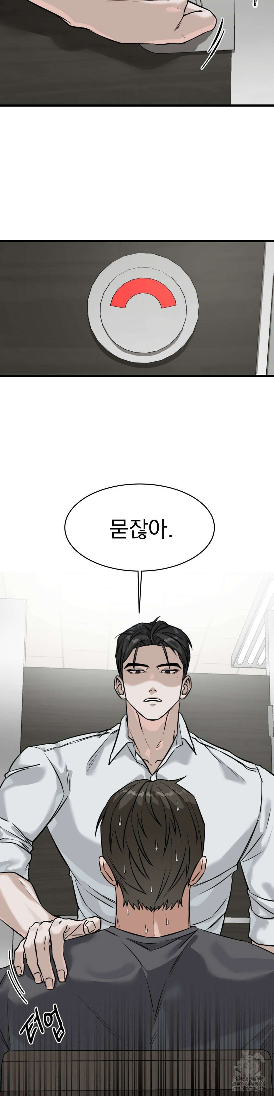 제발 제 동정을 가져가 주세요 1화 7