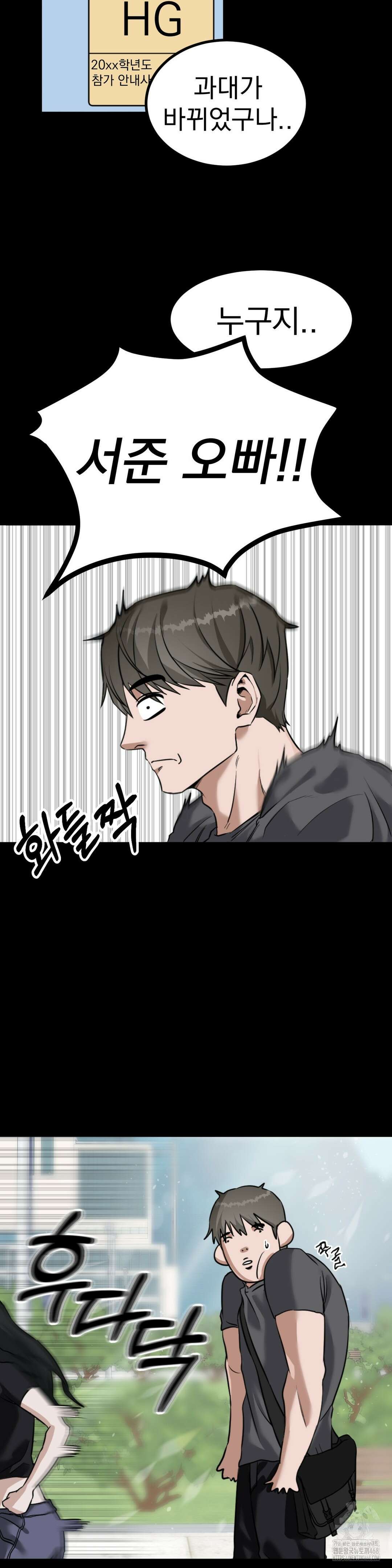 제발 제 동정을 가져가 주세요 1화 12