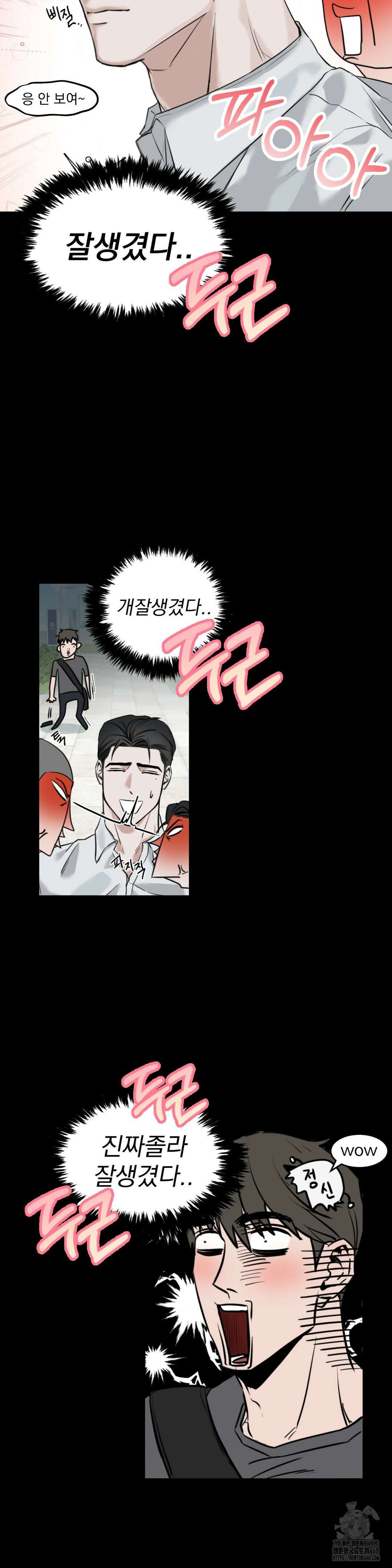 제발 제 동정을 가져가 주세요 1화 14
