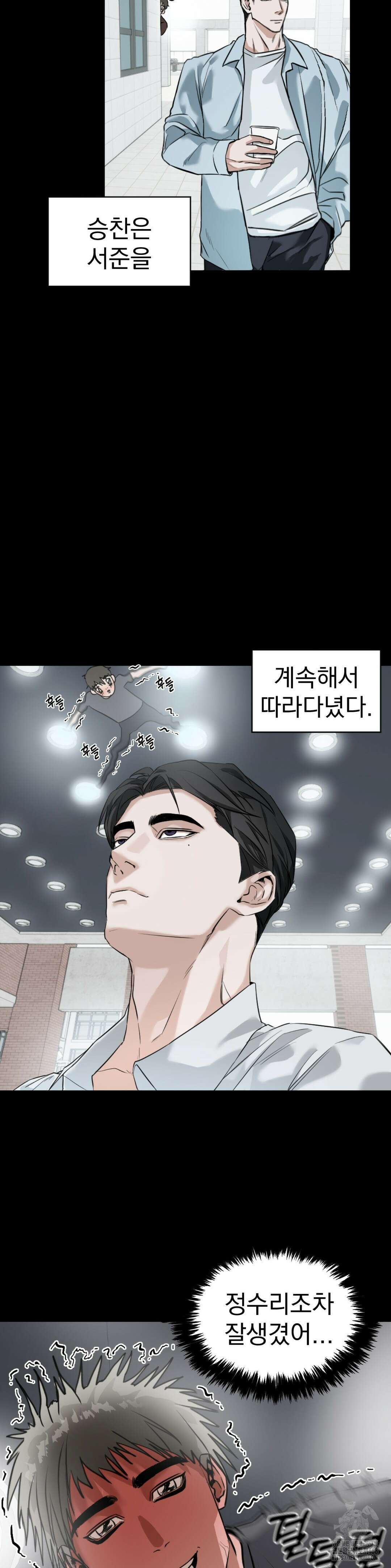 제발 제 동정을 가져가 주세요 1화 16
