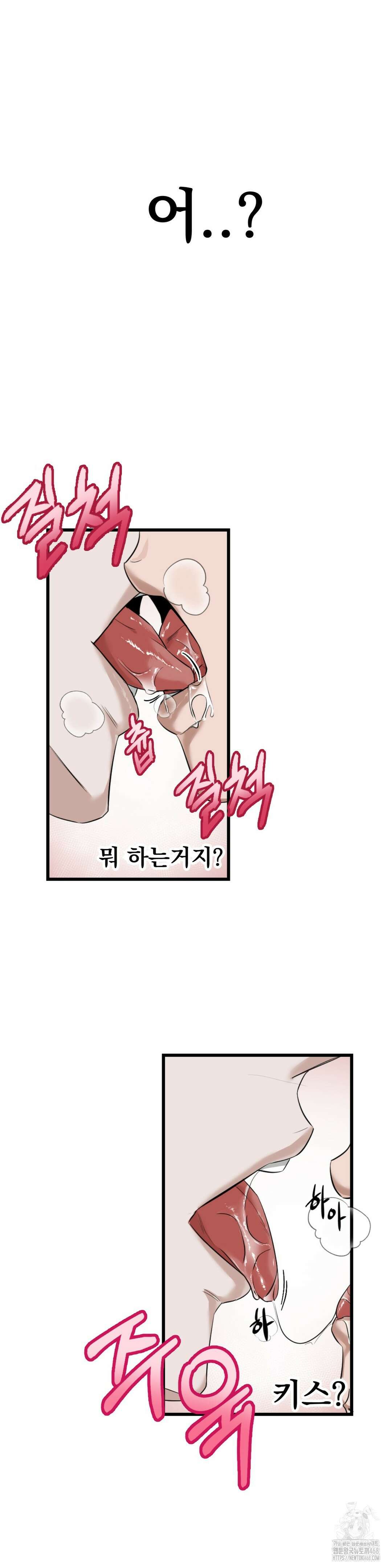제발 제 동정을 가져가 주세요 1화 20