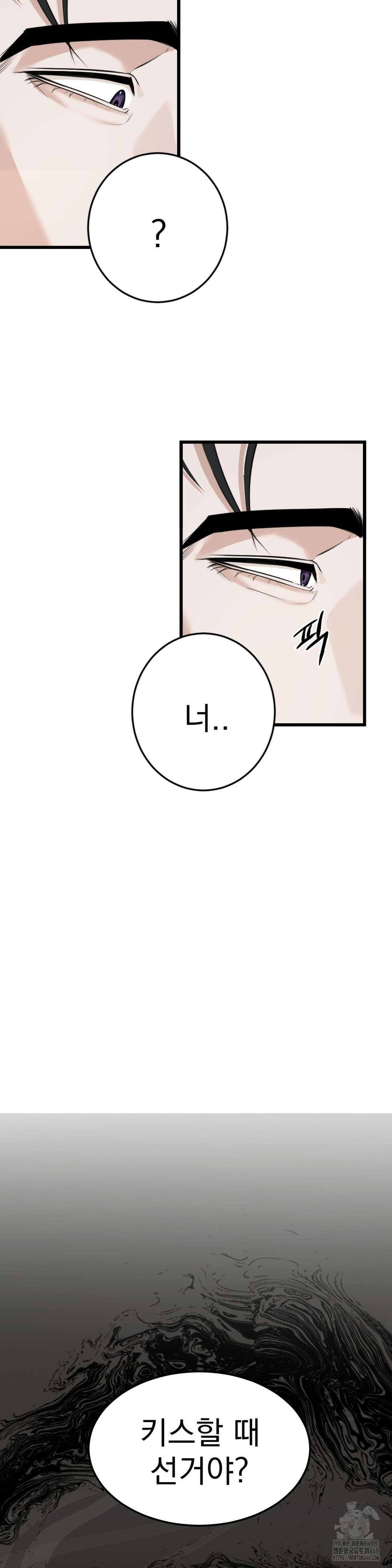 제발 제 동정을 가져가 주세요 1화 24