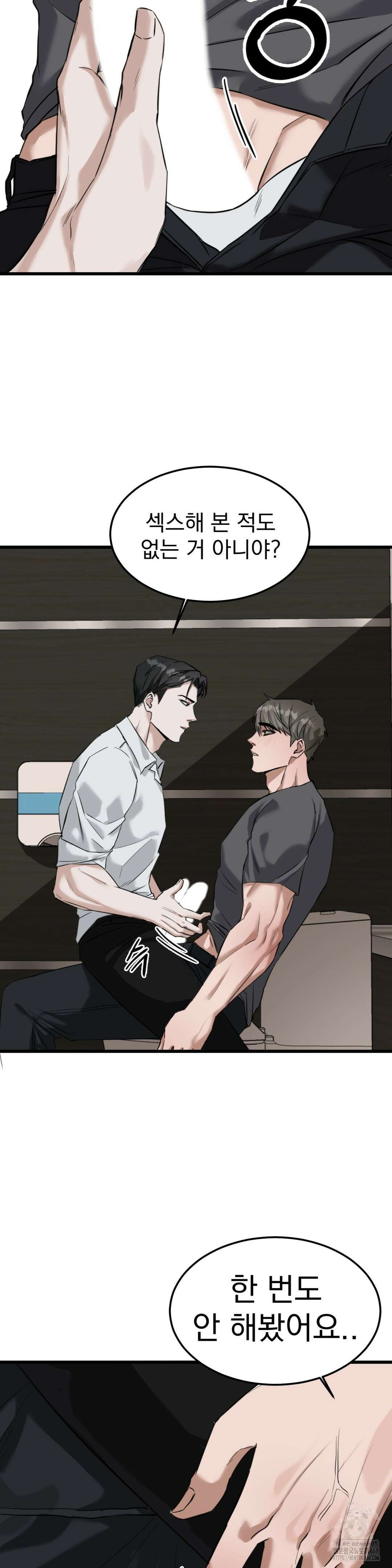 제발 제 동정을 가져가 주세요 1화 27