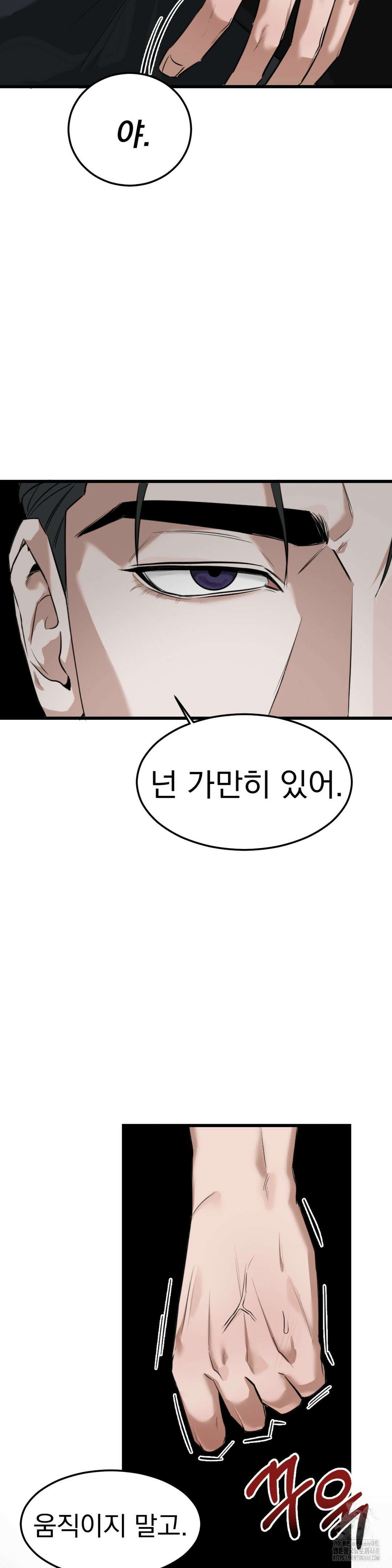 제발 제 동정을 가져가 주세요 1화 28