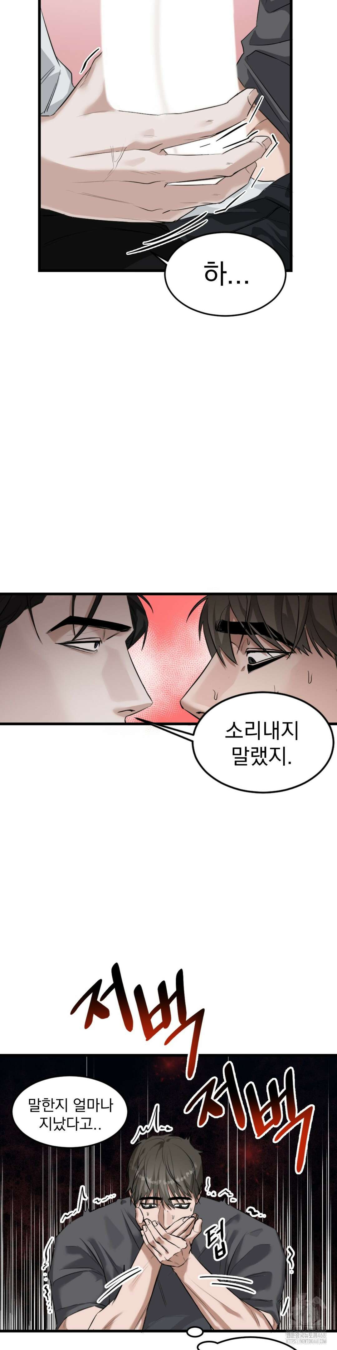 제발 제 동정을 가져가 주세요 1화 30