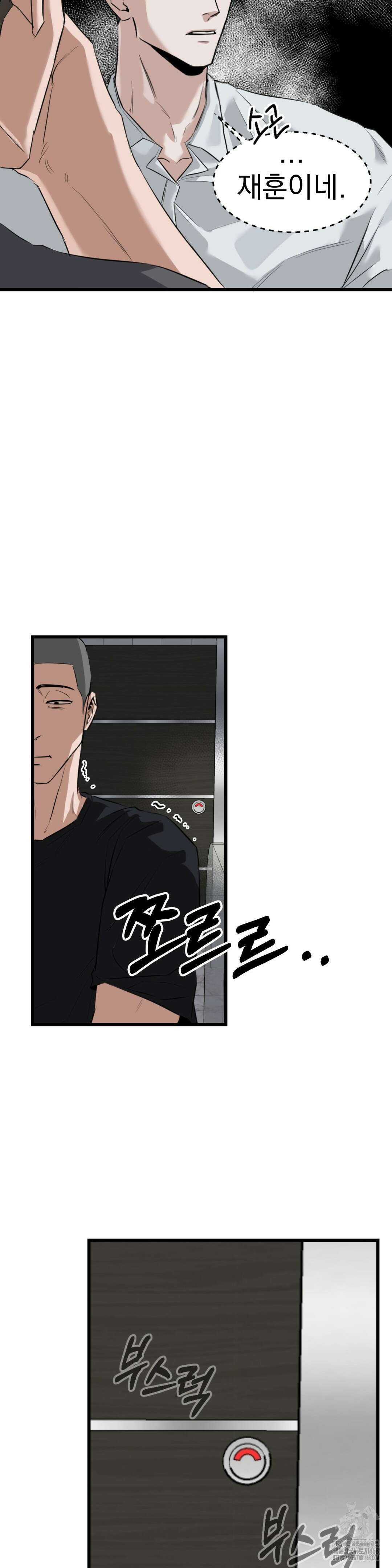제발 제 동정을 가져가 주세요 1화 32