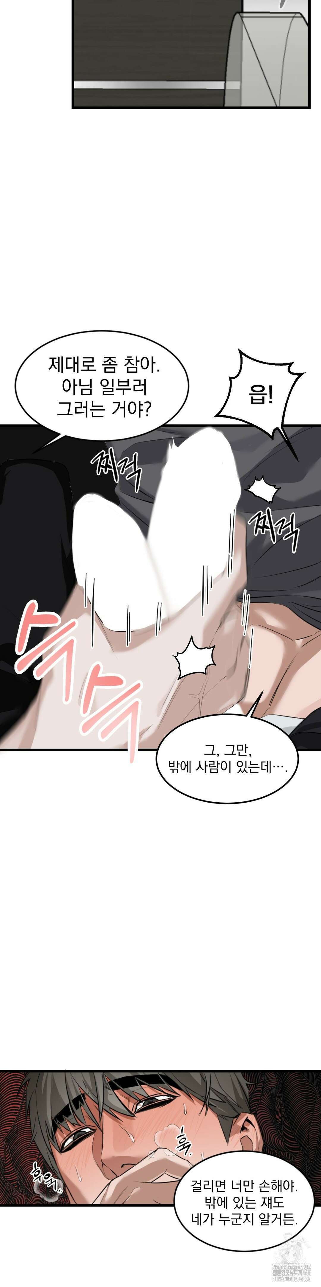 제발 제 동정을 가져가 주세요 1화 33