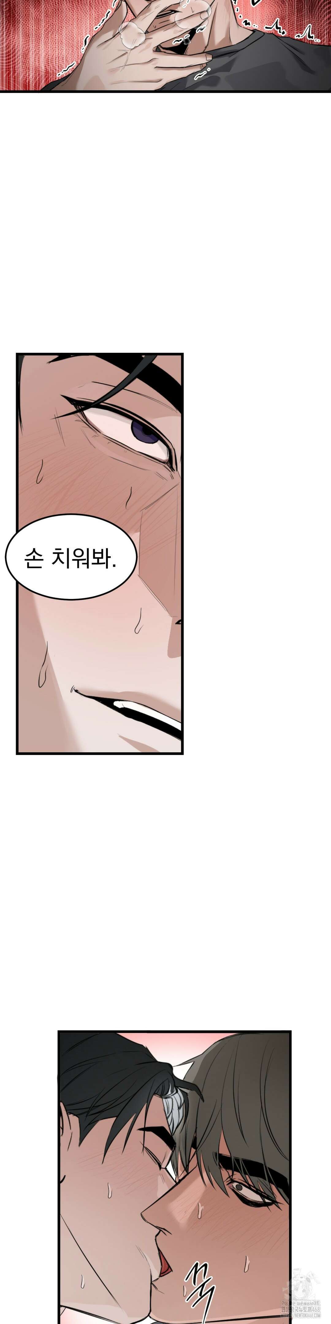 제발 제 동정을 가져가 주세요 1화 35