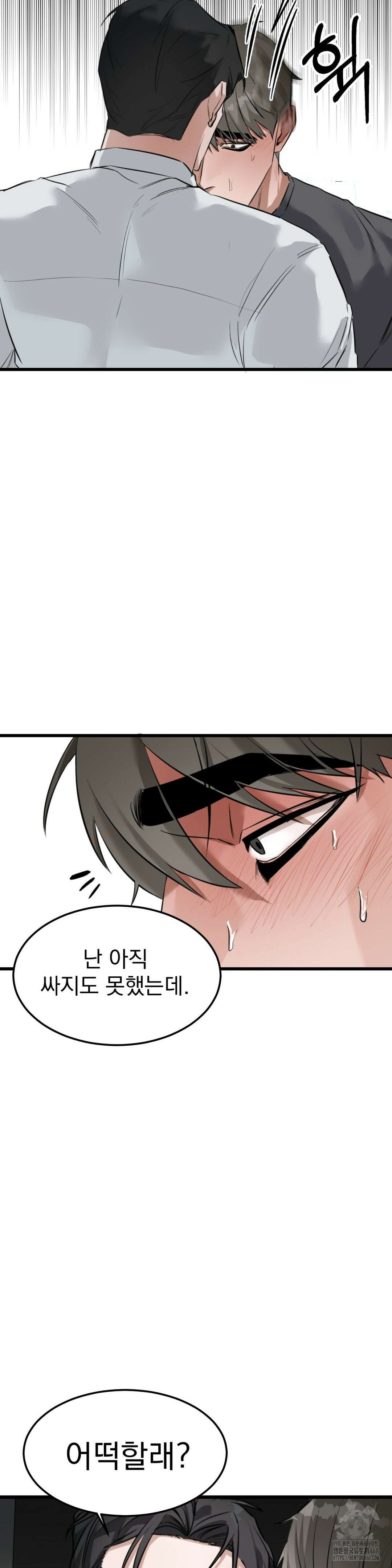 제발 제 동정을 가져가 주세요 1화 39