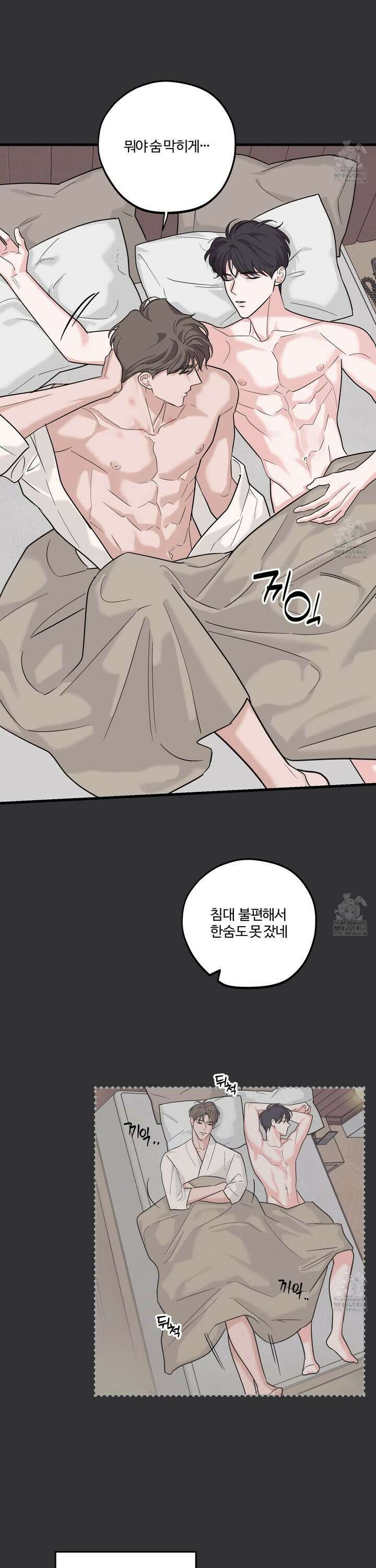 임시 연애 경보 12화 4