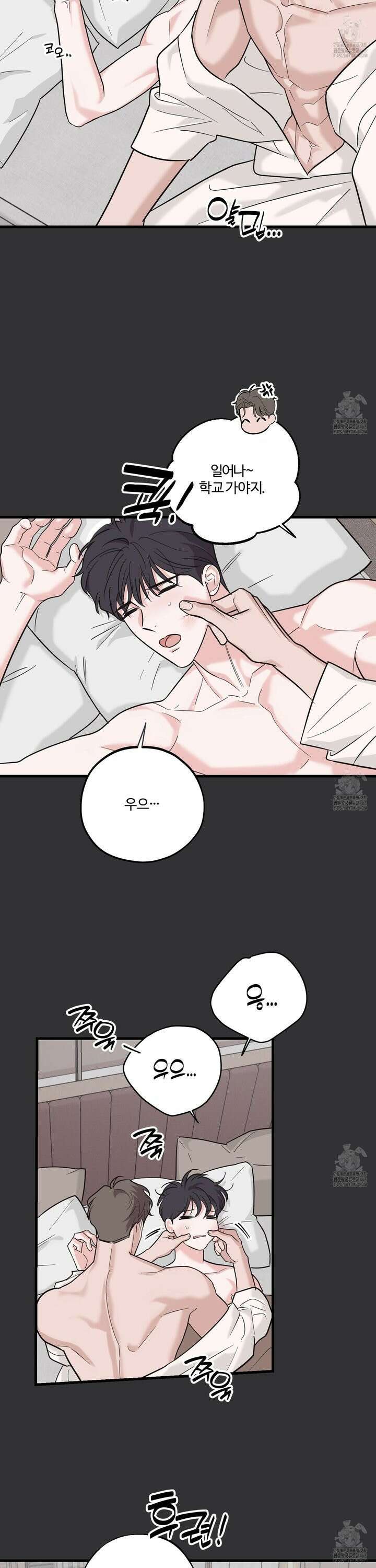 임시 연애 경보 12화 6